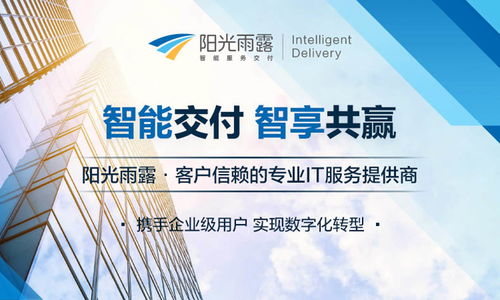 為客戶創(chuàng)造價(jià)值，與客戶共成長(zhǎng)——訪陽(yáng)光雨露多廠商授權(quán)服務(wù)總監(jiān)袁文輝